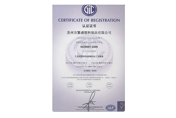 Innopack Certification 05