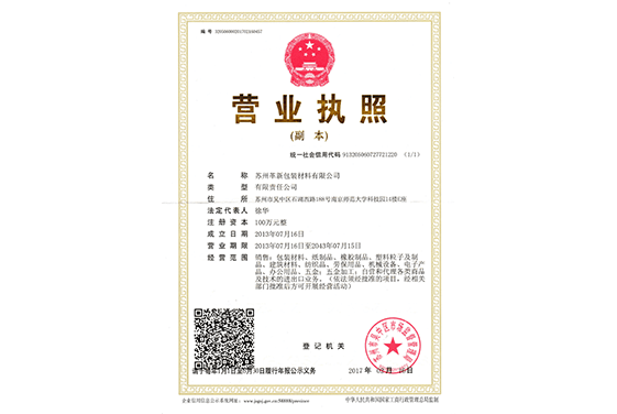 Innopack Certification 06